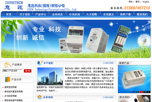 意匠科技 深耕電氣科技，驅動未來創新